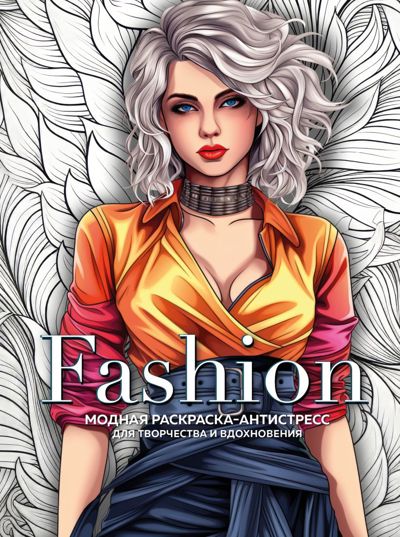 Fashion