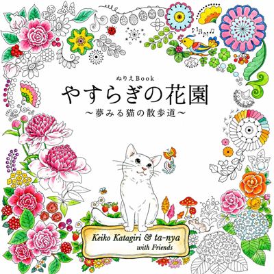 Peaceful flower gardens and dreaming cat walks