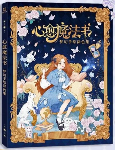 Heart Healing Magic Book: Dreamy Hand-painted Coloring Collection