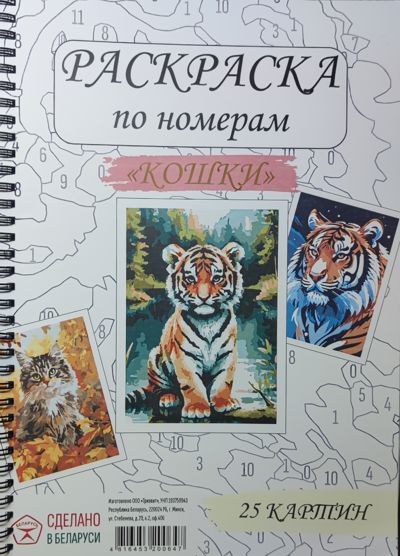 Кошки