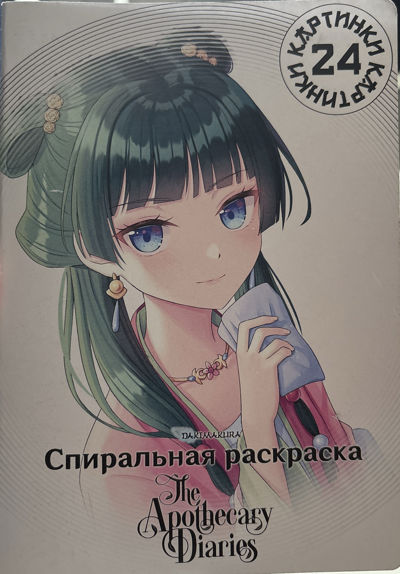Монолог фармацевта