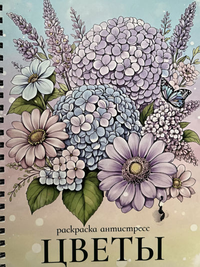 Цветы