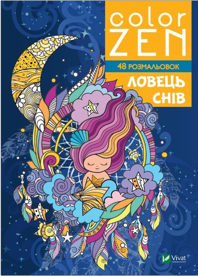 Ловець снів