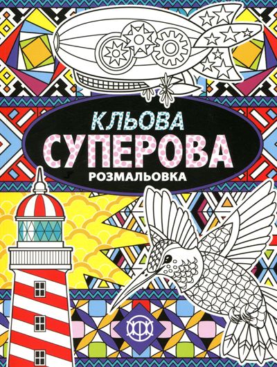 Кльова