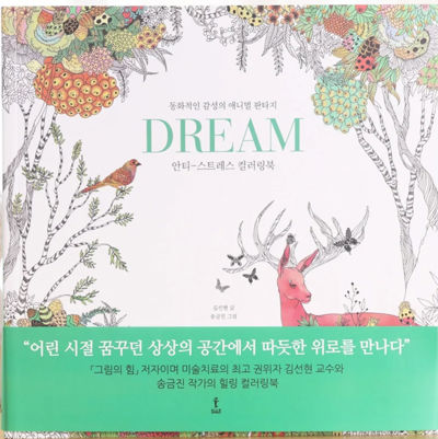 Dream