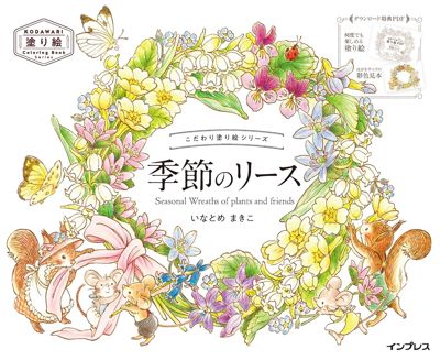 Seasonal Wreaths of plants and friends