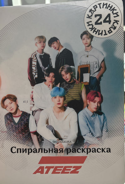 Ateez