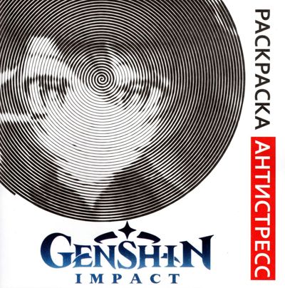 Genshin Impact