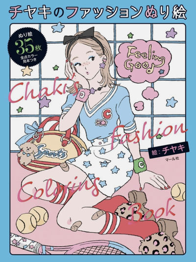 Chaki's Fashion Coloring Book