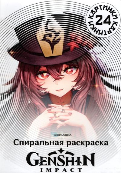 Genshin Impact