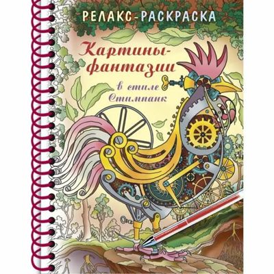 Картины-фантазии