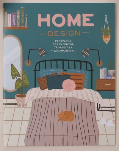 Home design