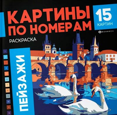 Пейзажи