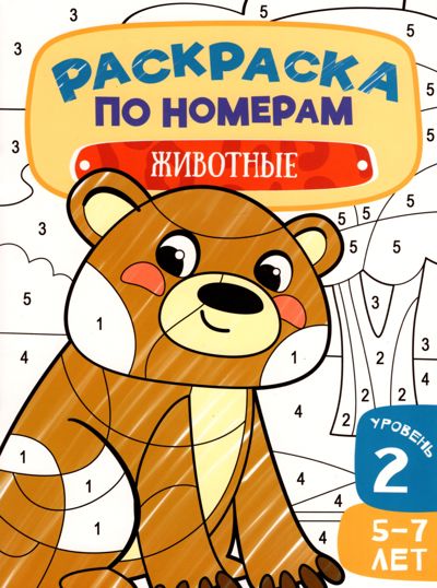 Животные