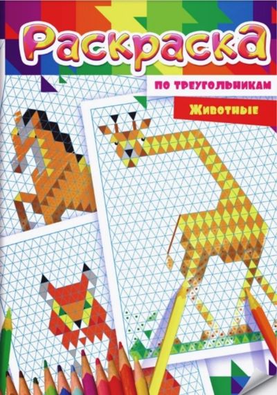 Животные