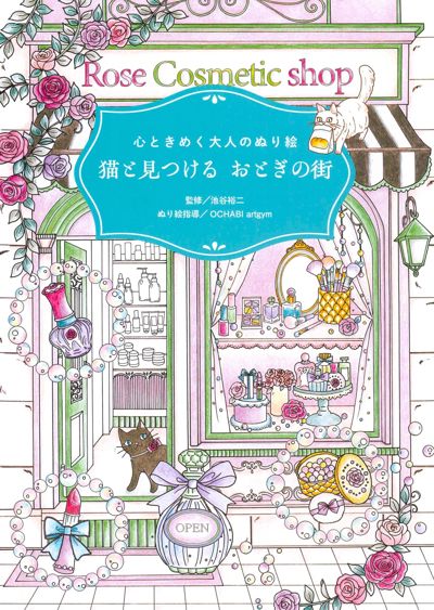 Rose Cosmetic Shop