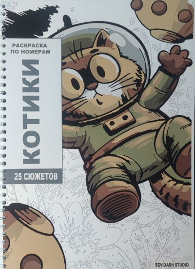 Котики