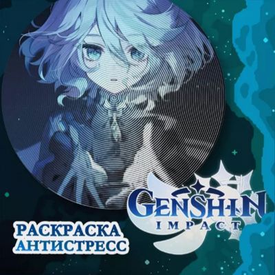 Genshin Impact