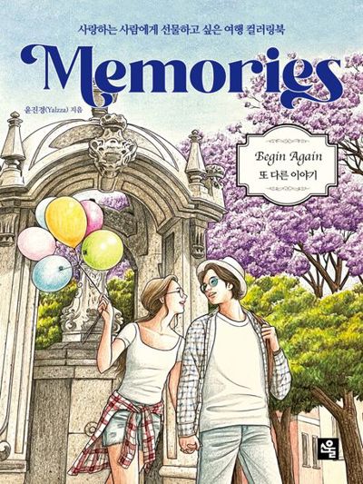 Memories: Begin Again Another Story