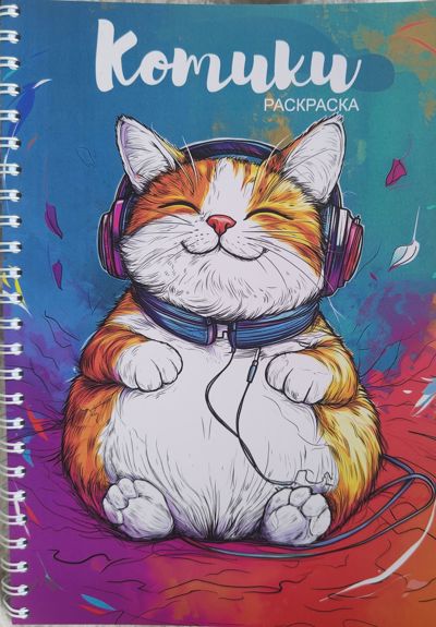 Котики