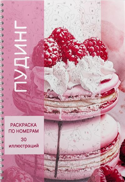 Пудинг