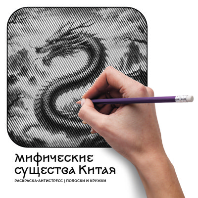 Мифические существа Китая