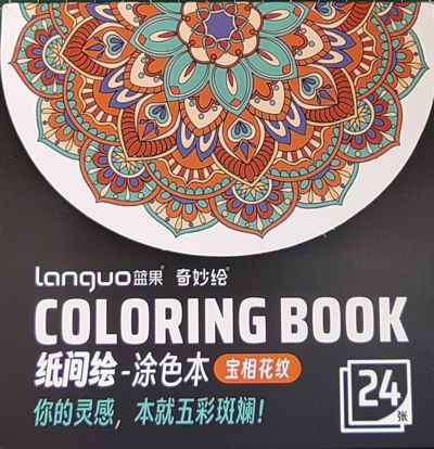 Coloring book. Mandalas