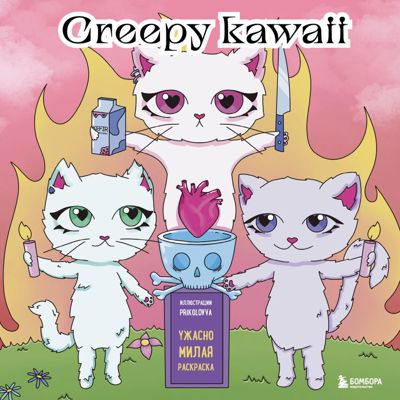 Creepy kawaii