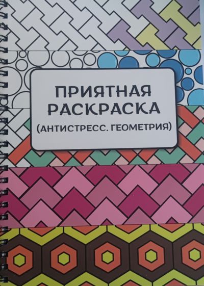 Геометрия