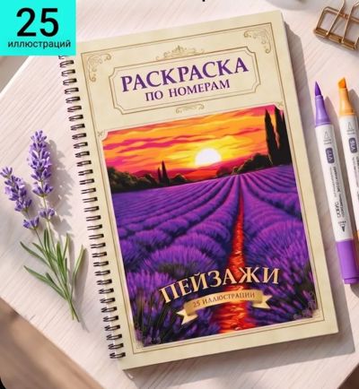 Пейзажи