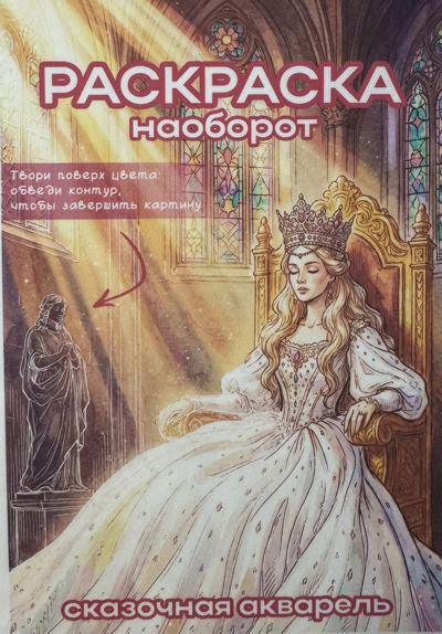 Сказочная акварель