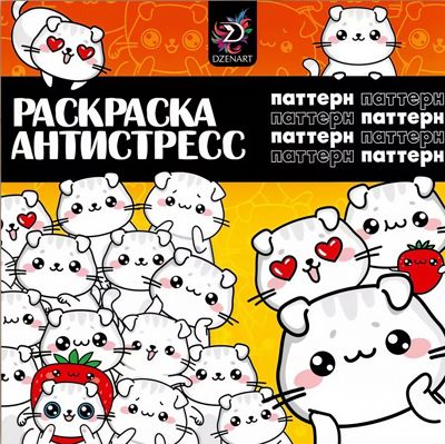 Паттерн