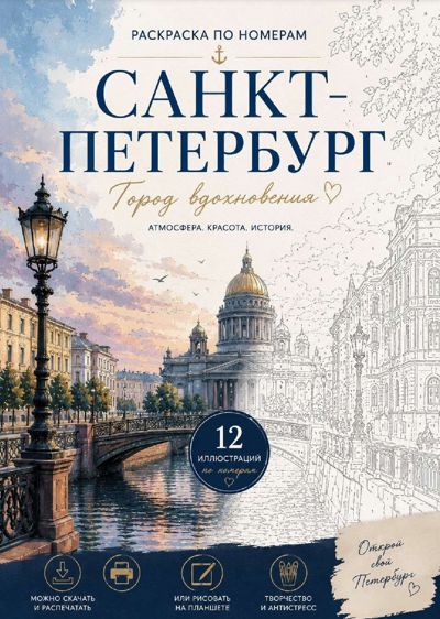 Санкт Петербург