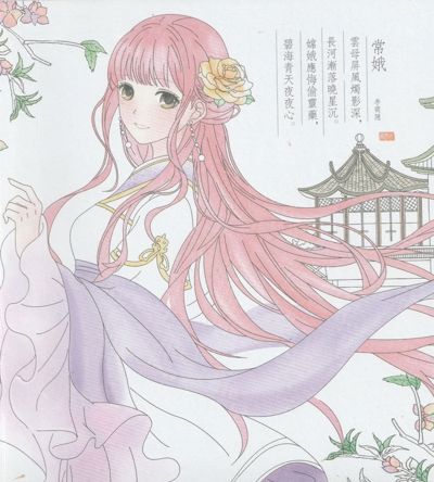 Bai Ling Niao Coloring book