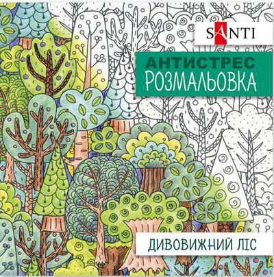 Дивовижний ліс