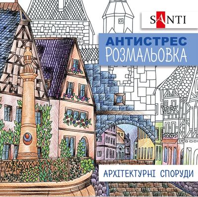 Архітектурни споруди