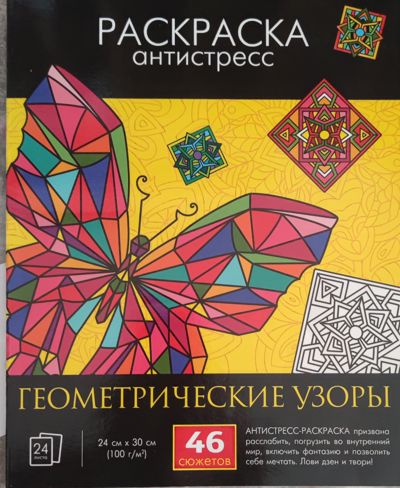 Геометрические узоры