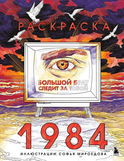 1984