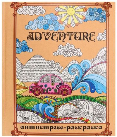 Adventure