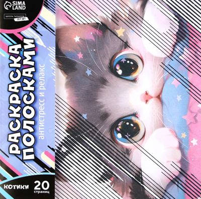 Котики