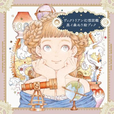 Victorian fantasy collection