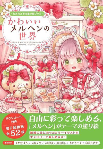 A Heartwarming Coloring Book