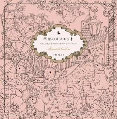 Kingdom of curious creatures