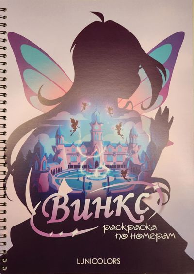 Винкс