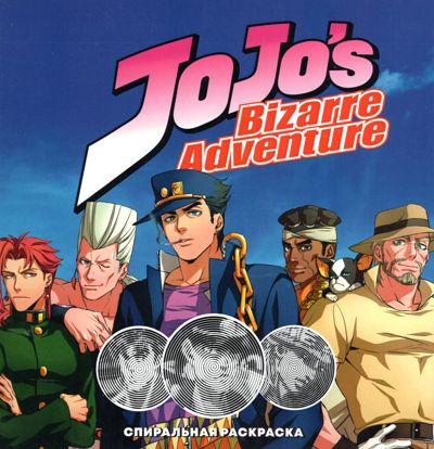 JoJo's Bizarre Adventure