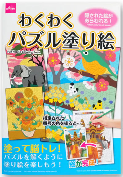 Fun Puzzle Coloring Book
