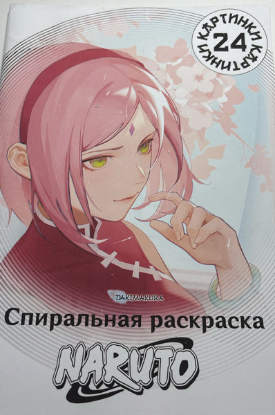 Наруто