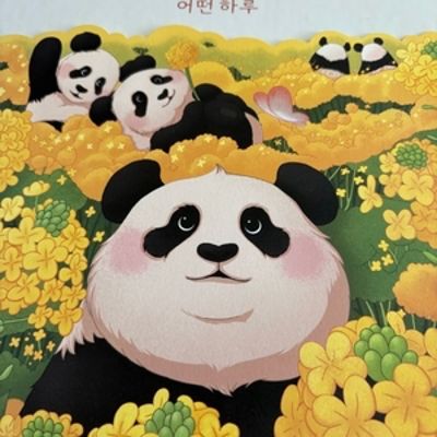 Bao family