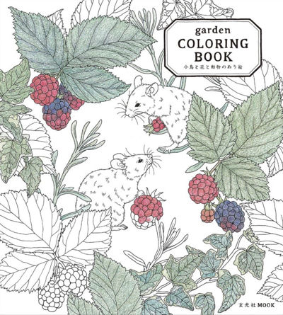 Garden coloring book