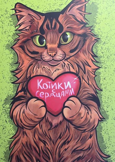 Котики с сердцами